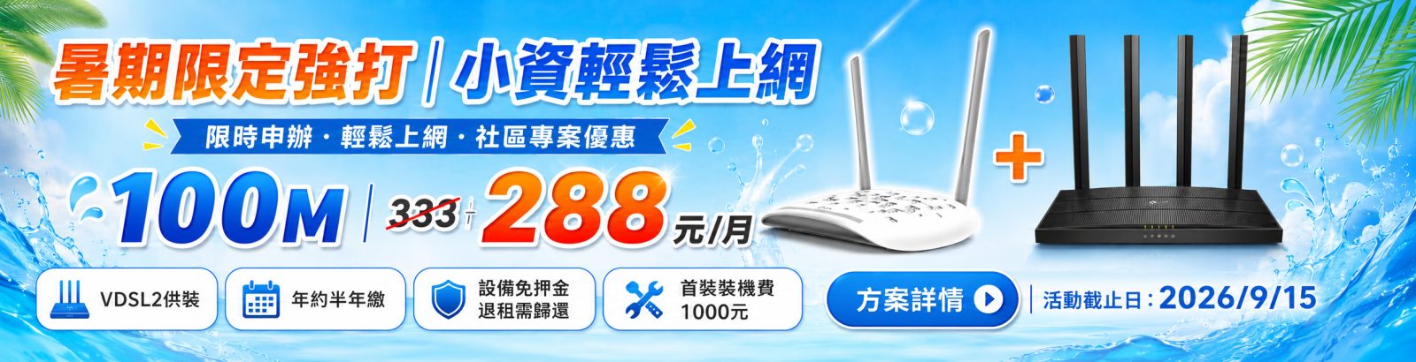 洋基固網