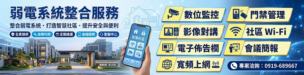 固接網路