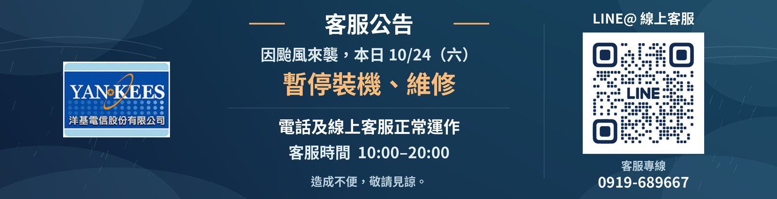 寬頻固網