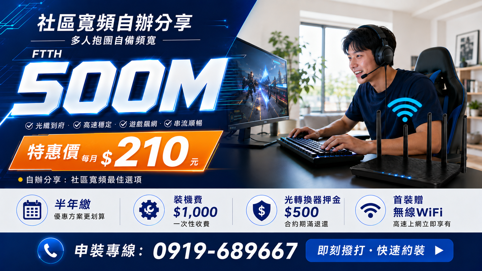社區寬頻自辦分享專案