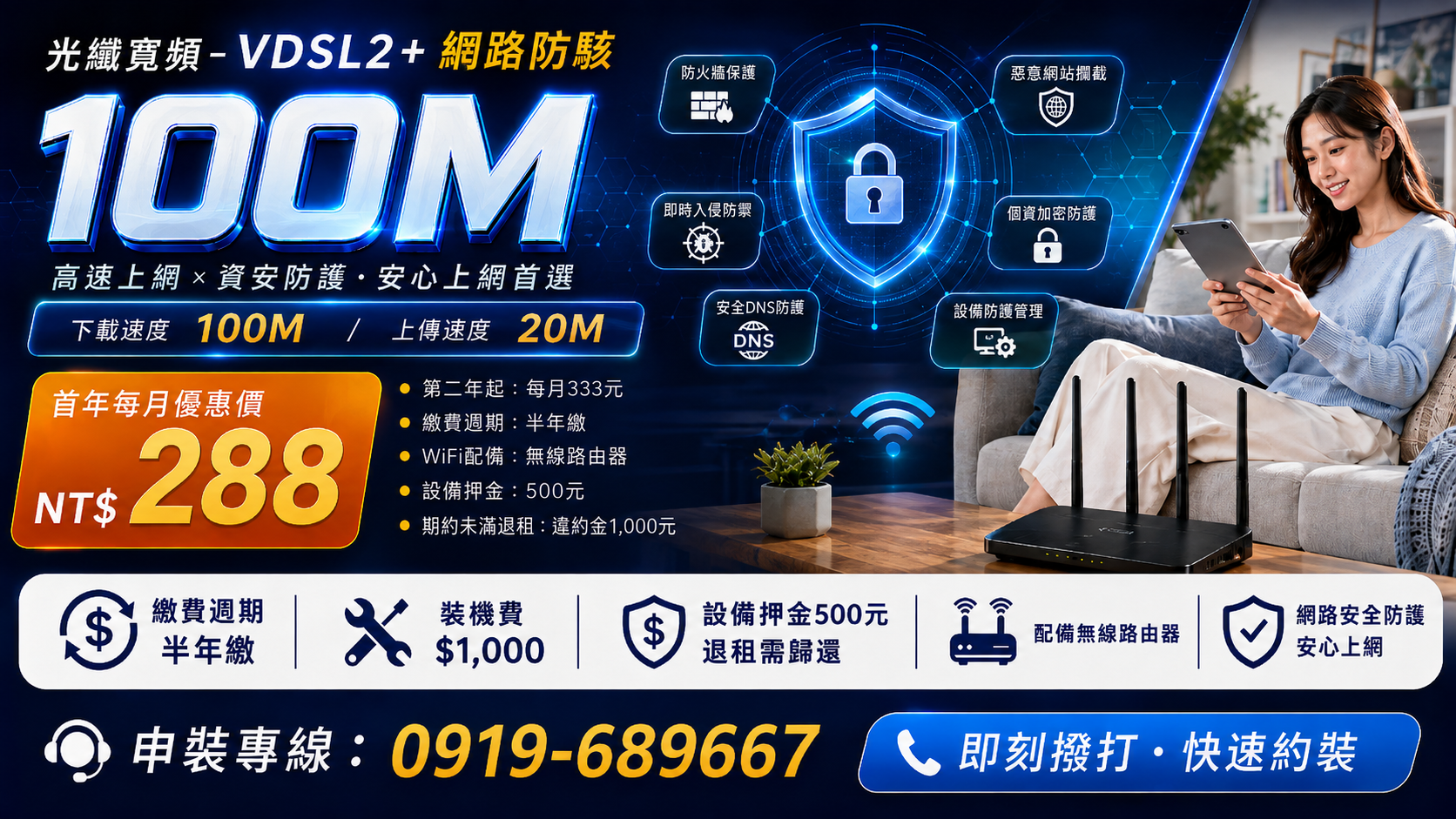光纖寬頻 100M