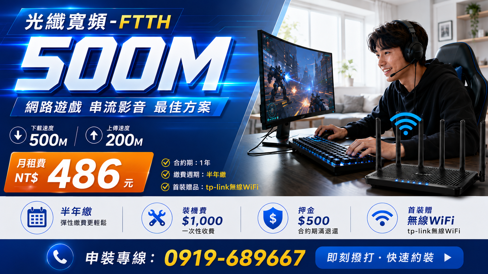 光纖寬頻 500M
