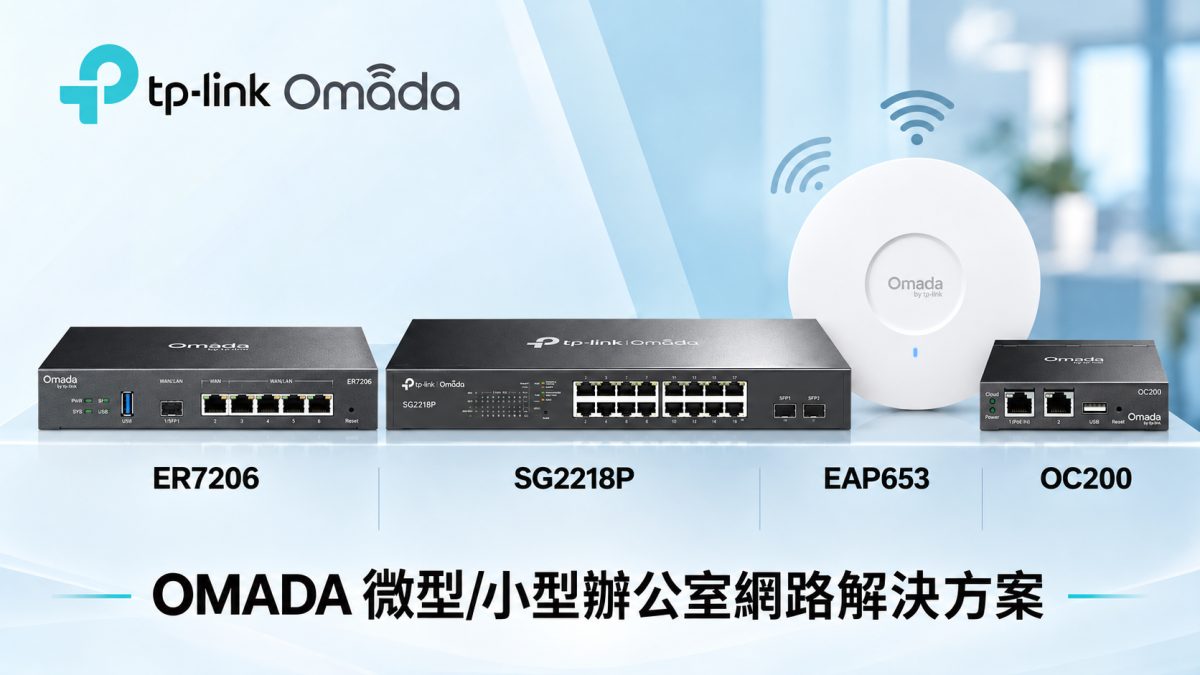 微型/小型辦公室 (入門高CP值)