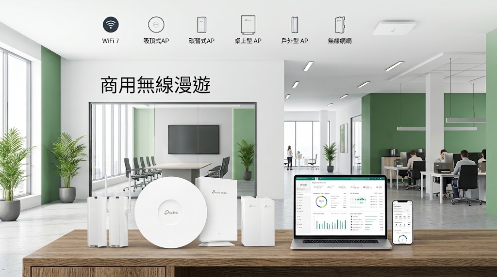 商用無線漫遊系統租賃