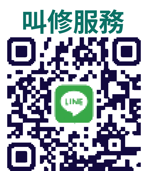 叫修服務 LINE 官方帳號